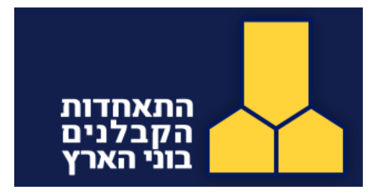 Israel Builders Association